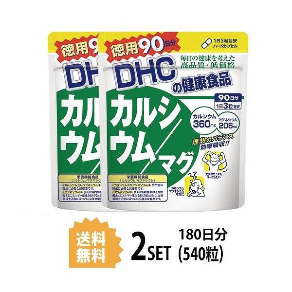 DHC カルシウム／マグ 徳用90日分 カプセルタイプ 栄養機能食品 骨や歯の形成に欠かせないミネラルを理想のバランスで配合