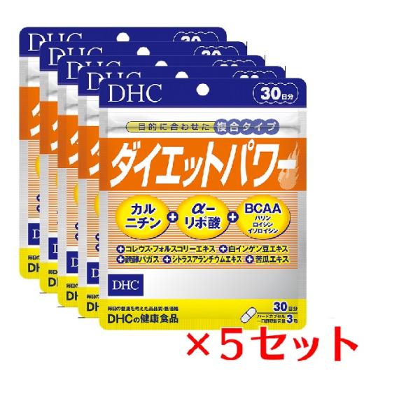 (5パック) DHC ダイエットパワー 30日分×5パック （450粒） ディーエイチシー