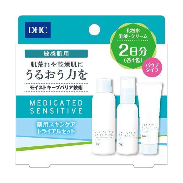 DHC 薬用 アルトラセンシティブ トライアルセット 2日分 おすすめ スキンケア お試しパック 旅行サイズ 小分け ディーエイチシー グ