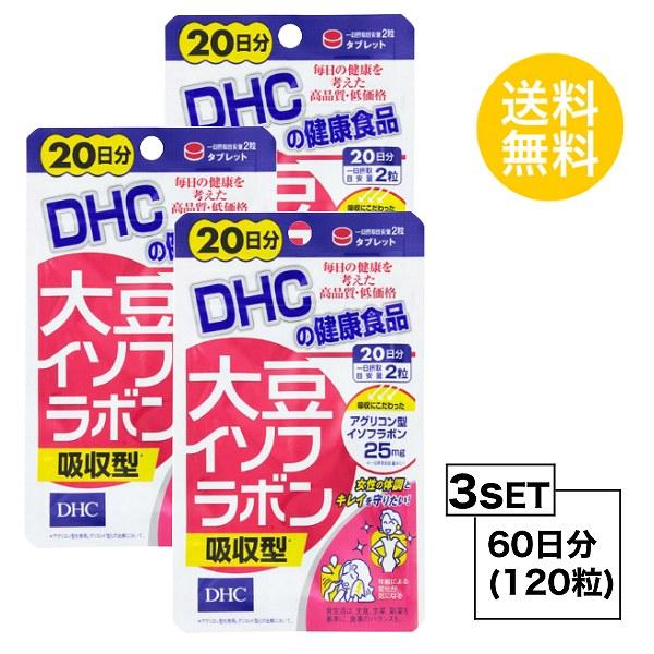 お試しサプリ3個セット Dhc 大豆イソフラボン 吸収型 20日分 3パック 120粒 ディーエイチシー サプリメント 大豆イソフラボン ラクトビ Hat 123 Sugartime 通販 Yahoo ショッピング