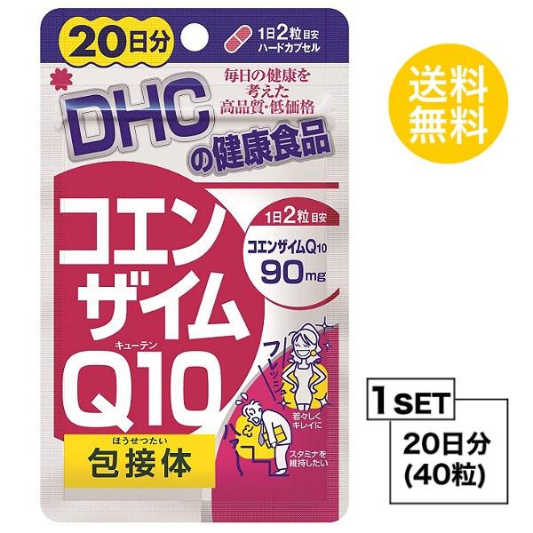 お試しサプリ Dhc コエンザイムq10 包接体 日分 40粒 ディーエイチシー サプリメント Q10 コエンザイム オリゴ糖 サプリ 健康食品 粒タイプ Hat 73 Sugartime 通販 Yahoo ショッピング