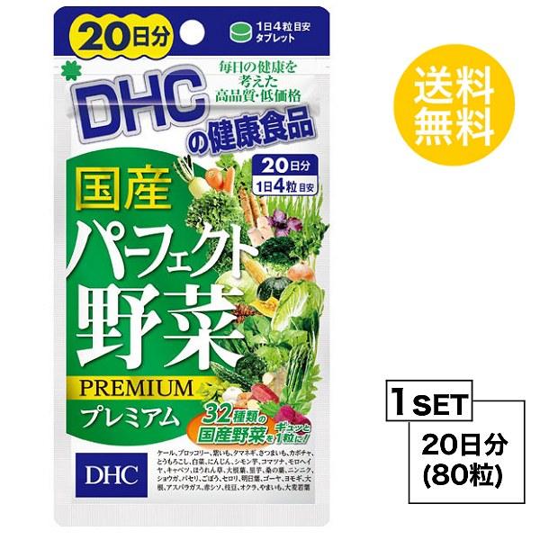 Tv DHC Yp[tFNg v~A 20 i80j fB[GC`V[ Tvg ق ɂ񂶂 ڂ