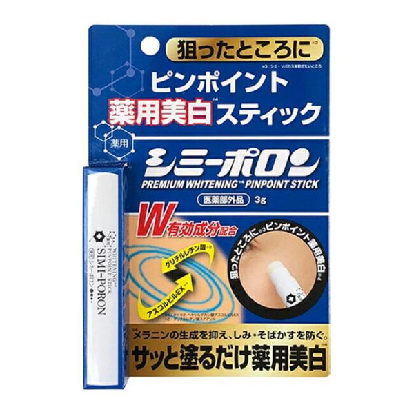 薬用スティック シミーポロン 3g 保湿 黒ずみ 毛穴 透明感 毛穴ケア