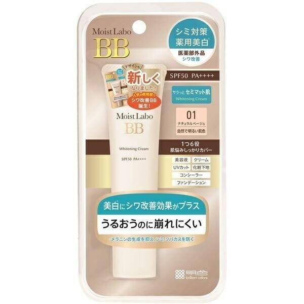 モイストラボ 薬用 BBクリーム ナチュラルベージュ 30g おすすめBB