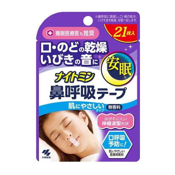 ナイトミン 鼻呼吸テープ 無香料 21枚入マウステープ テープ 睡眠 口呼吸 鼻呼吸 鼻づまり 乾燥 口閉じテープ いびき防止 小林製薬 肌に