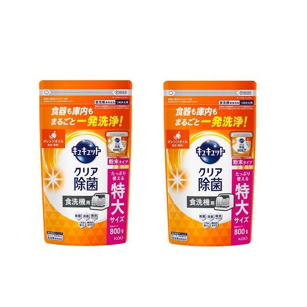 (2セット)  花王 食器洗い乾燥機専用 キュキュット クリア除菌 粉末タイプ オレンジオイル配合 つめかえ用 大サイズ 800g Kao 食器洗