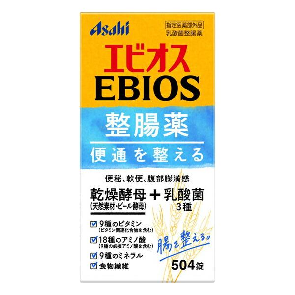アサヒ エビオス整腸薬 504錠  ASAHI サプリメント オススメ 乳酸菌 乾燥酵母 ビフィズス菌 フェカリス菌 アシドフィルス菌