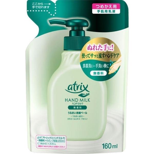 AgbNX nh~N  lւp 160ml nhPA XLPA~N ێ atrix ԉ