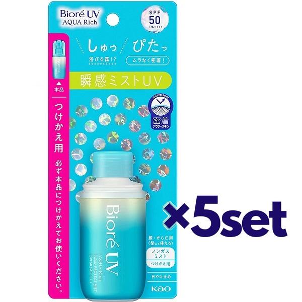 (5セット) ビオレ UV アクアリッチ アクア プロテクトミスト つけかえ用 60ml