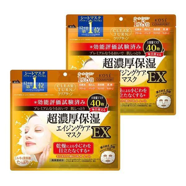 2セット クリアターン 超濃厚保湿マスク EX 40枚入り フェイスマスク