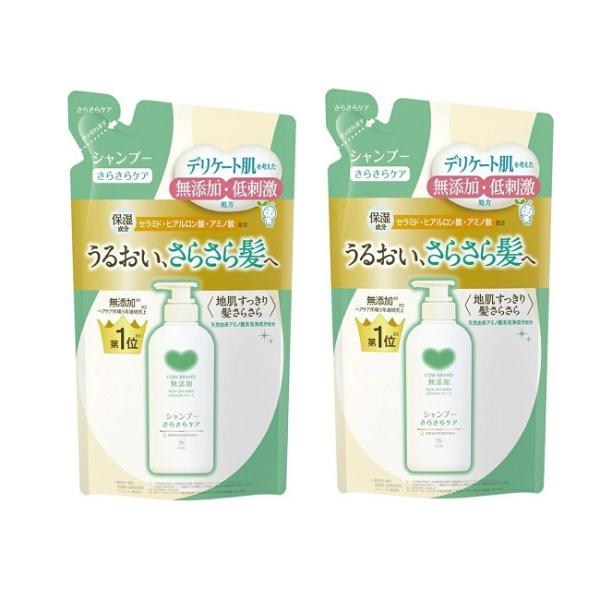 (2セット) 牛乳石鹸 カウブランド 無添加シャンプー さらさらケア 詰替え用 360ml つめかえ 髪 ヘアケア ノンシリコン セラミ