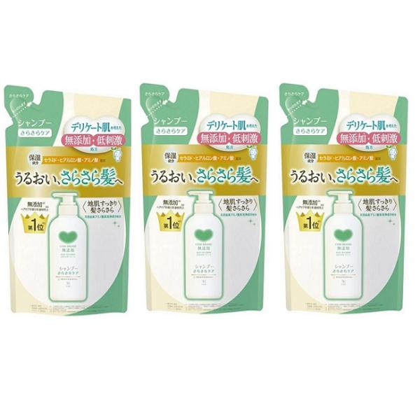 (3セット) 牛乳石鹸 カウブランド 無添加シャンプー さらさらケア 詰替え用 360ml つめかえ 髪 ヘアケア ノンシリコン セラミ