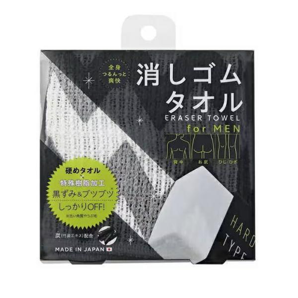全身つるんっと 消しゴムタオル for MEN ボディタオル メンズ 男性 黒ずみ ブツブツ 角質 うぶ毛 ハード 硬め 備長炭配合 お風呂 日本製 コジット
