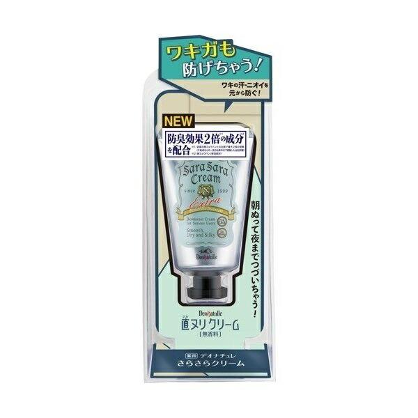 デオナチュレ さらさらクリーム 45g 制汗 ワキ 首 胸 クリーム