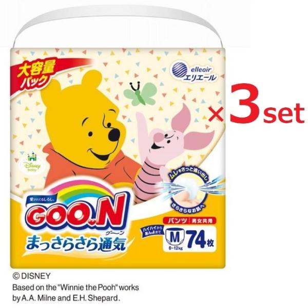 3個セット グーン パンツ まっさらさら 通気 男女共用 Mサイズ 74枚