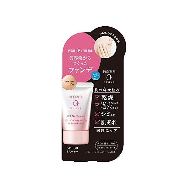 保湿成分がたっぷり入った美白美容液の日焼け止め。