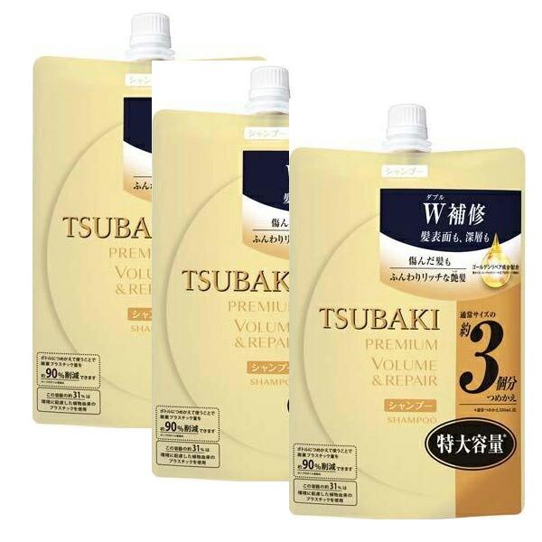 爆買】(3セット) TSUBAKI ツバキ プレミアム ボリューム & リペア
