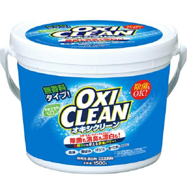 OXI CLEAN オキシクリーン 本体 1500g