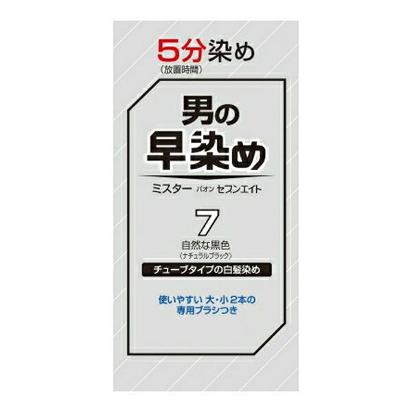 ミスターパオン セブンエイト 7 自然な黒色  男の早染め 早染め セルフカラー ヘアカラー セルフ 白髪染め 白髪 全体染め 部分染め