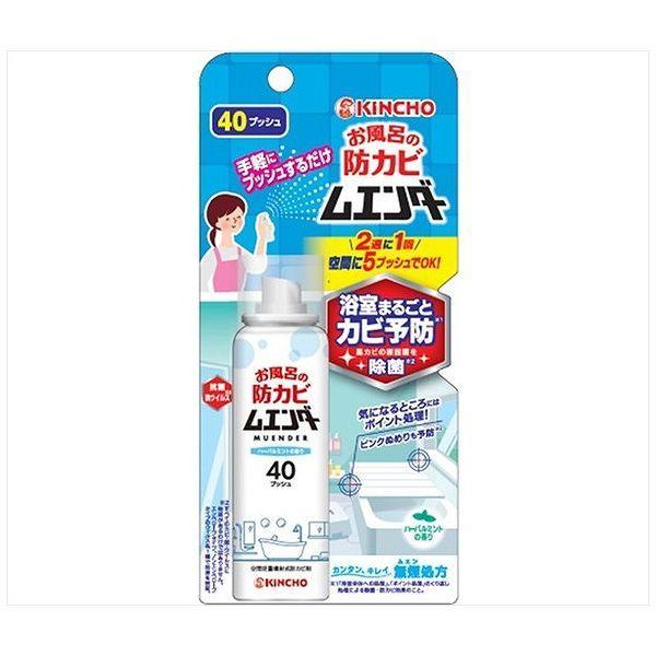 キンチョー お風呂の防カビムエンダー 40ml  大日本除虫菊 kinncyoおすすめ バスグッズ 掃除 浴室 お風呂 浴室 浴槽 除