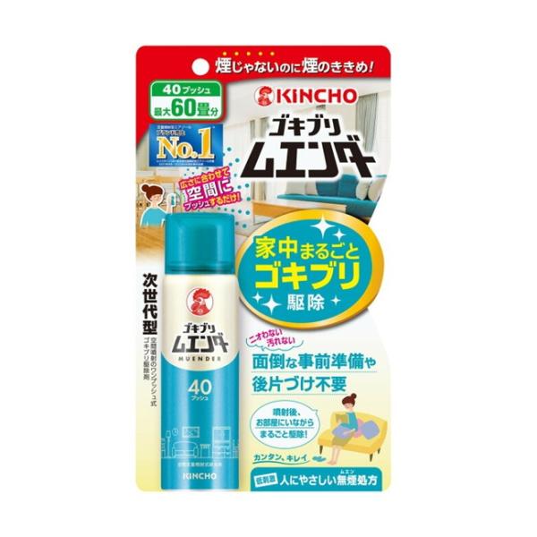 金鳥 ゴキブリムエンダー 40プッシュ ゴキブリ 駆除剤 殺虫 屋内 リビング ダイニング オフィス リビング ダイニング 台所 キッチン KINCHO