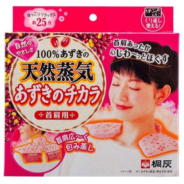 桐灰 あずきのチカラ 首肩用 おすすめカイロ 首 肩 コリ 対策 蒸気