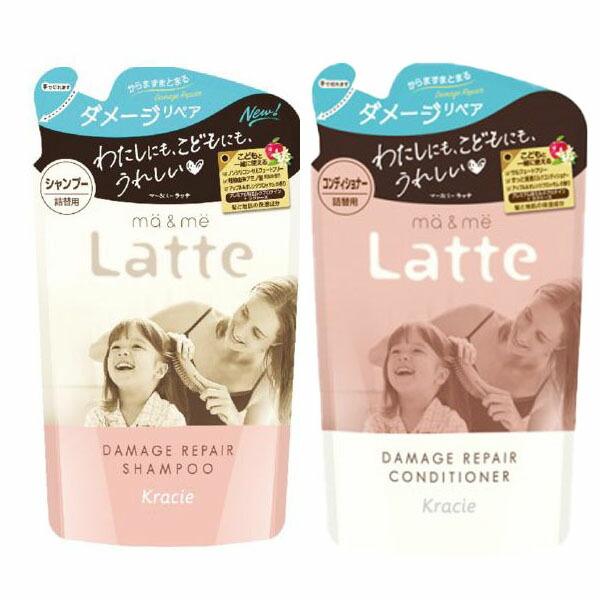 マー&ミー Latte ダメージリペア シャンプー 360ml & コンディショナー 360g 詰替用 セット  ma&mi 詰め替え つや