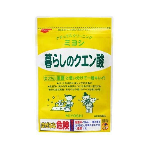 ミヨシ石鹸 暮らしのクエン酸 330g クエン酸 水垢 ポット 湯垢 台所 キッチン シンク 洗剤 汚れ 食器 調理用具 酸性 お皿 日本製