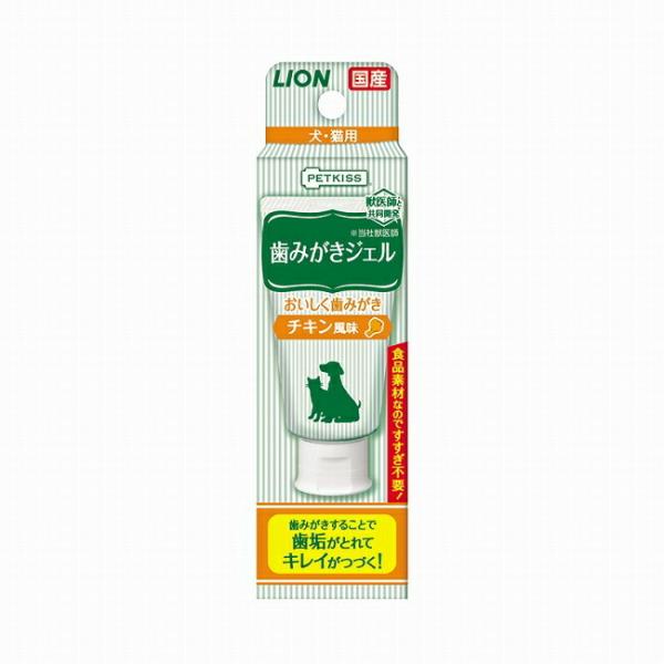 PETKISS 歯みがきジェル チキン風味 40g はみがき 歯磨き粉 歯垢 口臭 デンタルケア ペットグッズ LION ライオン