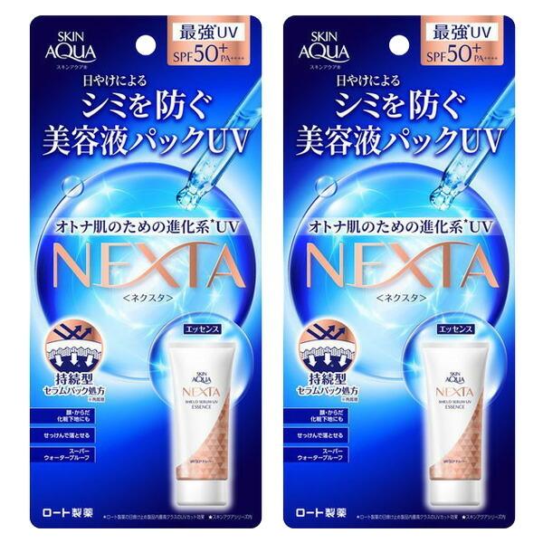 2セット ロート スキンアクア ネクスタ シールド セラム UV エッセンス