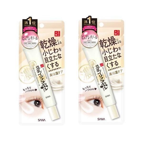 2セット なめらか本舗 リンクル アイクリーム 20g クリーム 豆乳 くま