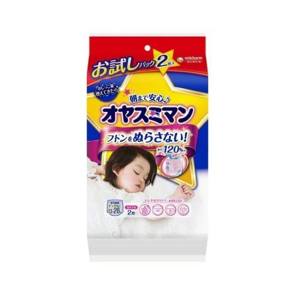 お試し用 おむつ オヤスミマン 女の子用 パンツ ビッグサイズ以上 2枚