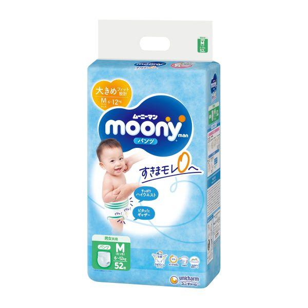 ムーニーマン　オムツ　3つセット 3個セット おむつ ムーニーマン パンツ Mサイズ つかまり立ち 52枚入り