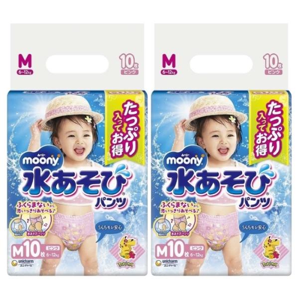 (2セット) ムーニー 水あそびパンツ ピンク M 10枚 水遊びパンツ おむつ 水着 ベビー オムツ パンツ プール スイミング 赤ち