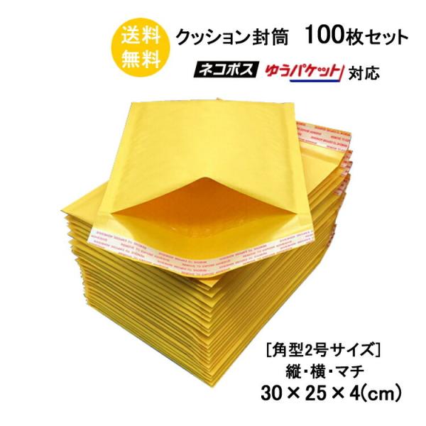 ゆうパケット プチプチ 封筒」の人気商品一覧 | 安い商品を通販