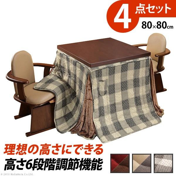 テーブル こたつ 高さ調節 正方形の人気商品・通販・価格比較 - 価格.com