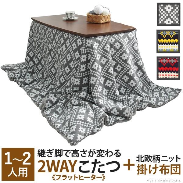 テーブル こたつセットの人気商品 通販 価格比較 価格 Com