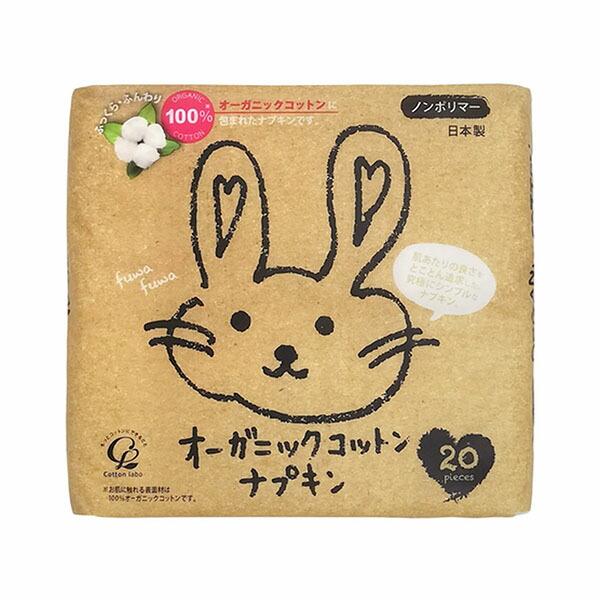 他サイト： オーガニックコットン ナプキン 羽なし ふつうの日 20枚  紙ナプキン 昼用 ふつうの日用 生理用品 肌ざわり 肌当たり ノンポリマー 表の商品画像