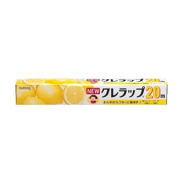 NEW クレラップ 30cm × 20m  クレハ ラップ レギュラーサイズ 黄色 簡単 人気商品 クレハカット KUREHA  ニ