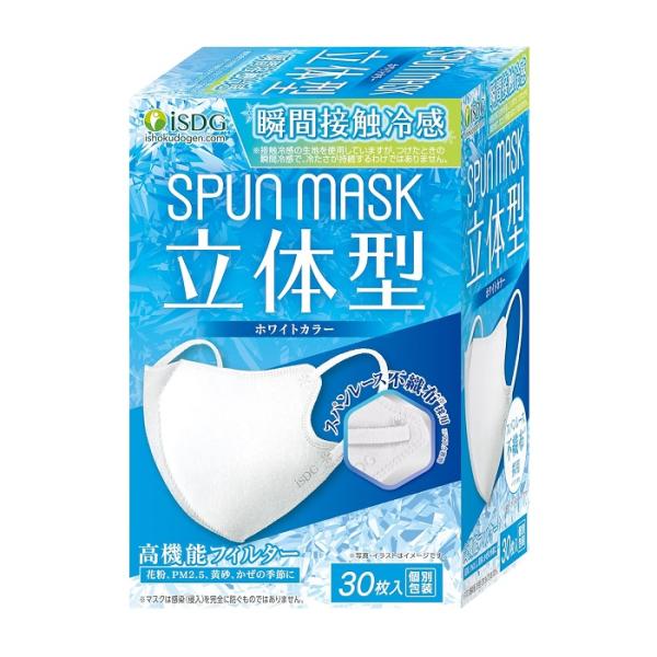 医食同源 SPUN MASK 立体型 冷感タイプ ホワイト 30枚入