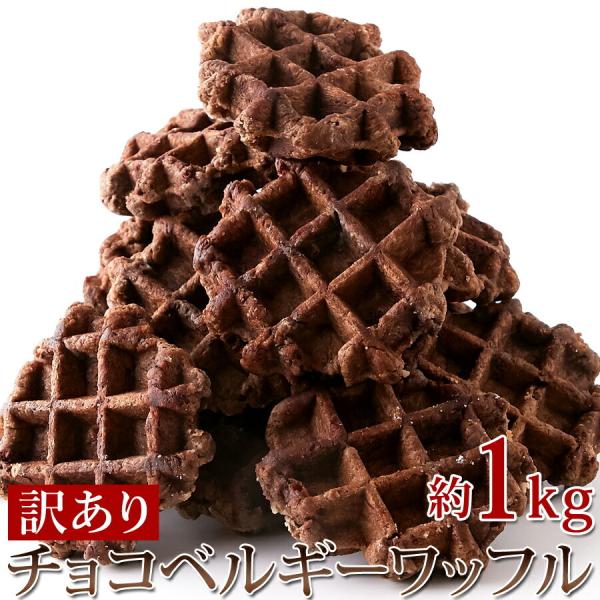 訳あり お菓子 個包装 - ワッフルの人気商品・通販・価格比較 - 価格.com 訳あり お菓子 個包装 - ワッフルの人気商品・通販・価格比較 - 価格.com