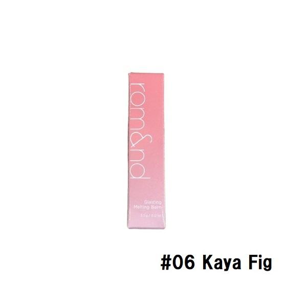 他サイト： ロムアンド グラスティングメルティングバーム #06 カヤフィグ 3.5g  rom&amp;nd リップ 口紅 うるおい 血色 光沢 色付きの商品画像