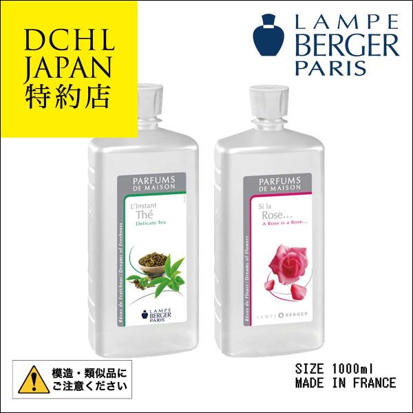 DCHL, ランプベルジェオイル, アロマオイル, 2本セット, 41種類から選べる, 1000mlx2本 /【Buyee】 DCHL, ランプベルジェオイル, アロマオイル, 2本セット, 41種類から選べる, 1000mlx2本 /【Buyee】