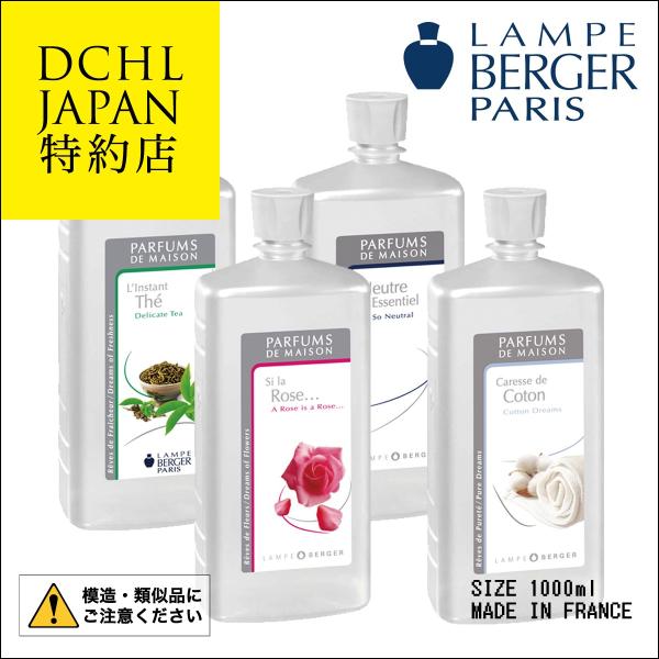 DCHL, ランプベルジェオイル, アロマオイル, 4本セット, 41種類 DCHL, ランプベルジェオイル, アロマオイル, 4本セット, 41種類