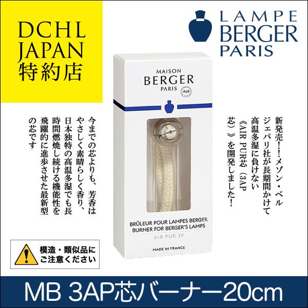 lampeberger-aromaoil_10999 lampeberger-aromaoil_10999