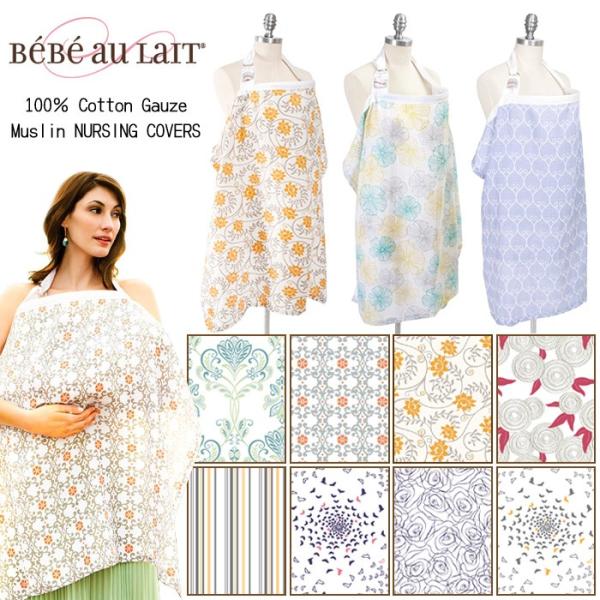 【商品詳細】メール便送料無料！■サイズ：約86cm×約61cm■ストラップ長さ：約60cm※スタッフ採寸のため若干の誤差が生じる場合があります事予めご了承ください。■素材：綿100％※ガーゼ生地の為、少し透け感が御座います。■カラー1.イス...