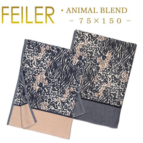 新品未使用　feiler フェイラー　非売品　バスタオル　クレドラシャンス　花柄 lampeberger_fei-animal-bt
