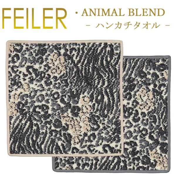 【人気商品】フェイラー FEILER 限定販売品　ハンカチ feiler フェイラー FEILER ハンカチ レディース 綿100