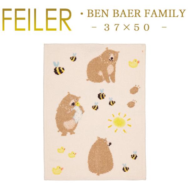 フェイラー ゲストタオル ベンベアー ファミリー BEN BAER 37×50cm