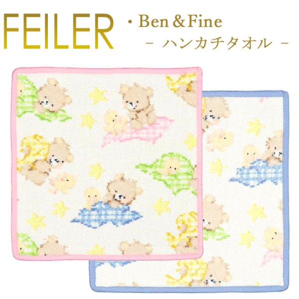 Feiler フェイラー ハンカチ ベン＆ファイン Ben＆Fine 25cm